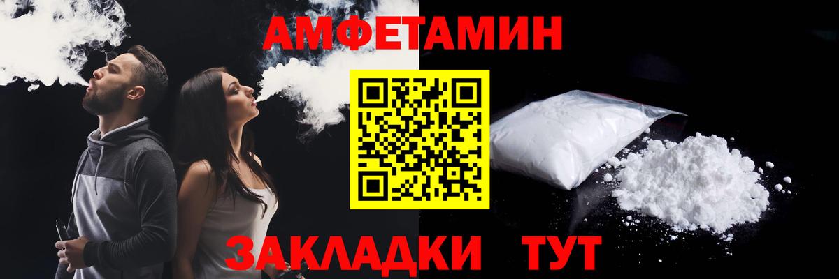 АМФЕТАМИН Premium  Вход с VPN  АМФ  Борисоглебск 