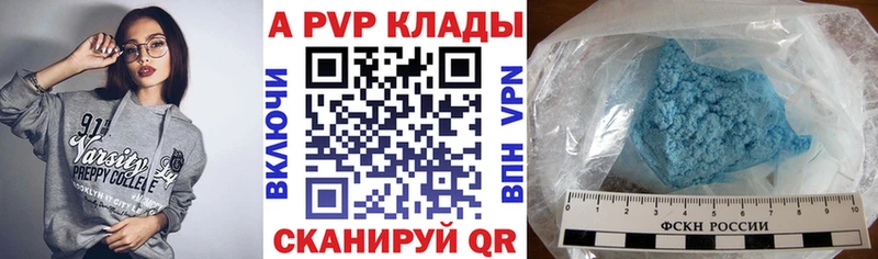как найти наркотики  Борисоглебск  А ПВП VHQ 