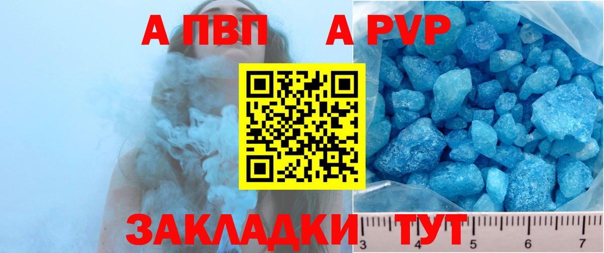 Борисоглебск  А ПВП VHQ  Вход с VPN  A PVP  A PVP VHQ 