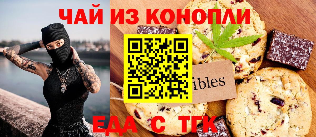 Canna-Cookies конопля  Вход с VPN  Борисоглебск 