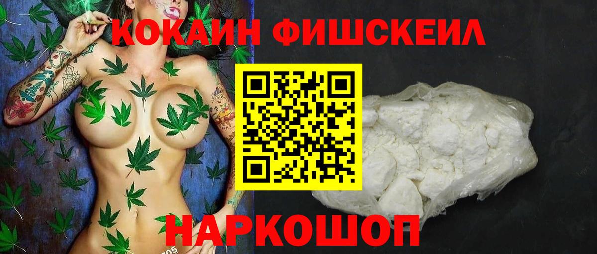 КОКАИН 97% Борисоглебск