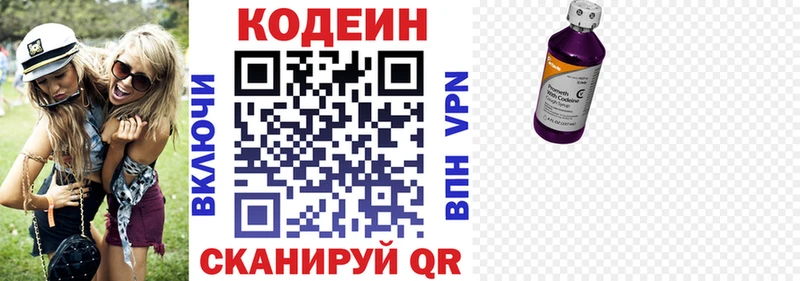 как найти   Борисоглебск  Codein напиток Lean (лин) 