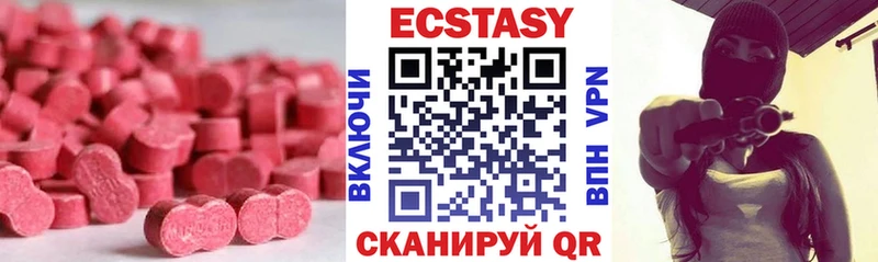Ecstasy 250 мг  Борисоглебск 