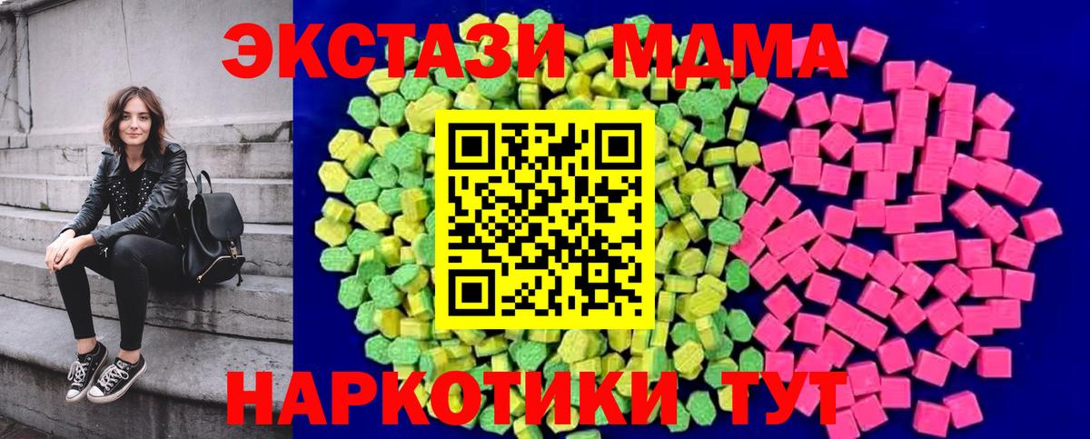 Борисоглебск  Экстази  Вход с VPN  ЭКСТАЗИ XTC 