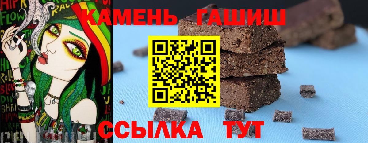 ГАШ хэш Борисоглебск