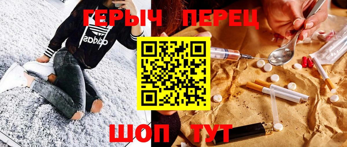 ГЕРОИН гречка Борисоглебск