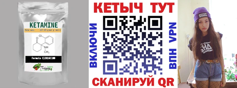 Кетамин VHQ  цена   Борисоглебск 