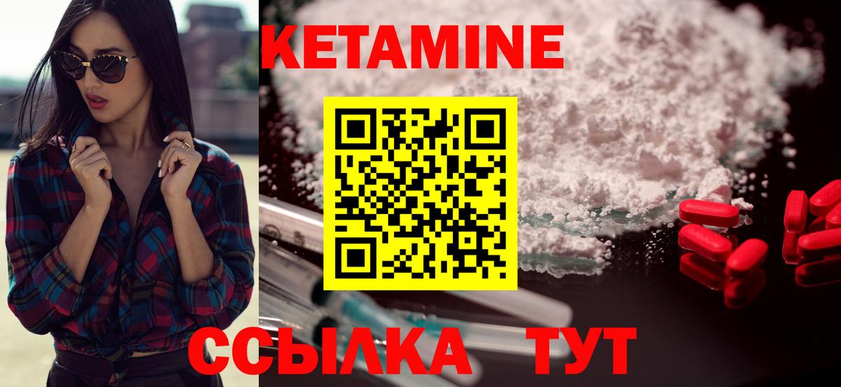 КЕТАМИН VHQ  Вход с VPN  Борисоглебск 