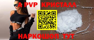альфа пвп VHQ Бийск
