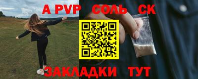 альфа пвп VHQ Бийск
