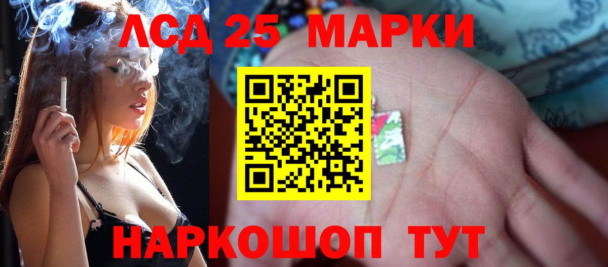 Лсд 25 экстази  ЛСД экстази кислота  Вход с VPN  Борисоглебск 