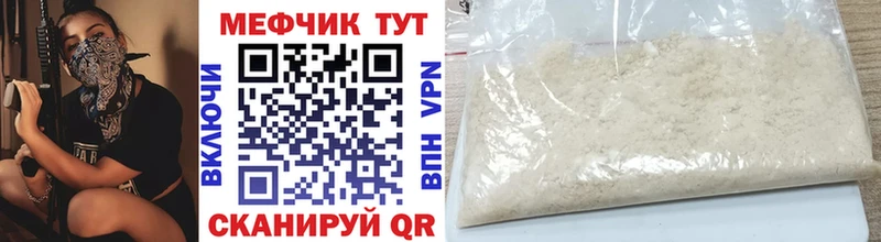 закладки  Борисоглебск  МЯУ-МЯУ mephedrone 