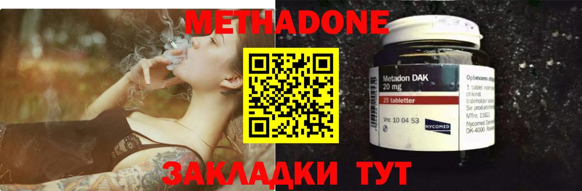 МЕТАДОН methadone  Вход с VPN  Борисоглебск 