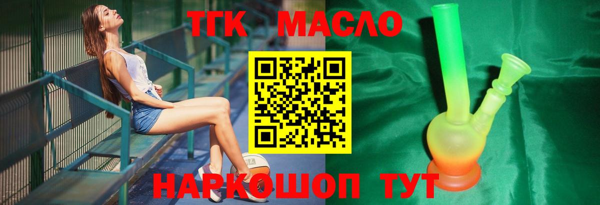ТГК вейп  Вход с VPN  Борисоглебск  Дистиллят ТГК вейп 