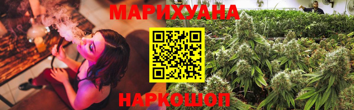 Борисоглебск  Каннабис ГИДРОПОН  Вход с VPN  Канабис White Widow 